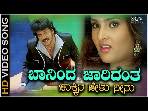 Baninda Jaridantha - Video Song | Gowramma | Upendra | Ramya | Udit Narayan