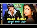 Baninda Jaridantha Video Song Gowramma Upendra Ramya Udit Narayan