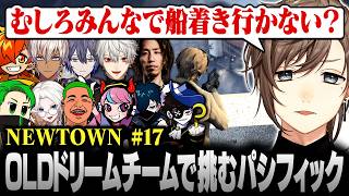 【#NEWTOWN】17日目まとめ | OLDギャングvsOLD警察！ドリームチームで挑むパシフィック銀行【にじさんじ/叶/切り抜き】
