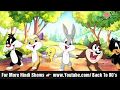 Baby Looney Tunes Hindi Opening Intro