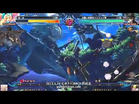 BBCP 3/24/2013 Game Chariot - A-ru (Platinum) VS Onegai Jayoku (Hazama)