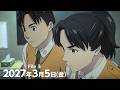 『機動警察パトレイバー EZY』File 3は2027年3月5日に公開決定！File 3第一弾ビジュアル＆特報映像解禁