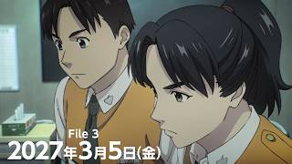 File 3 特報