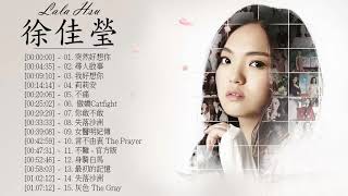 Download lagu 徐佳瑩 Lala Hsu - Collection Of The Best Songs Of 徐佳瑩 - The Best songs of Lala Hsu mp3 Download lagu 徐佳瑩 Lala Hsu - Collection Of The Best Songs Of 徐佳瑩 - The Best songs of Lala Hsu mp3