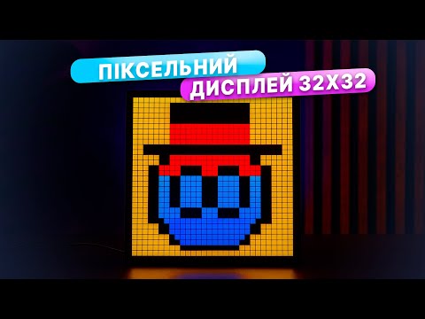 Пиксельный дисплей светодиодный программируемый Pixel Screen Light 32x32 - фото 1 - id-p2780130258