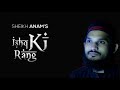 ISHQ KI RANG Beautiful Urdu Nasheed By SHEIKH ANAM