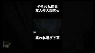 ホラゲで友人に爆笑された件【Phasmophobia】 #shorts