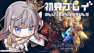 【FF14】蒼天のイシュガルド編突入！！＃50【ゲーム実況】