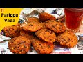 തട്ടുകടയിലെ പരിപ്പുവട😋| Kerala Style Parippu Vada| Perfect Dal Vada In Malaya