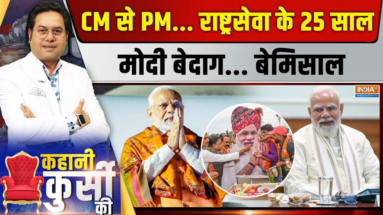 Kahani Kursi Ki LIVE | Saurav Sharma: मोदी का अगला टारगेट, 27 से 29 तक का रोडमैप! | 