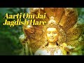 Aarti Om Jai Jagdish Hare | Rattan Mohan Sharma | Shweta Pandit | Dashavtar | Times Music Spiritual