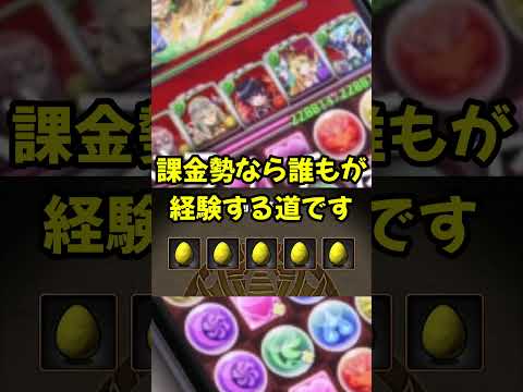 パズドラを辞める決断！その瞬間とは？
