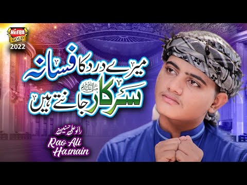 Rao Ali Hasnain II Sarkar Jante Hain II New Naat 2022 II Official Video II Heera Gold