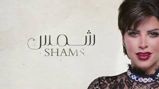 كلمات اغنية اذنبت فيني شمس الكويتية