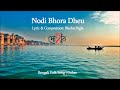 NODI BHORA DHEU | DOHAR | BHOBA PAGLA | KALIKAPRASAD | DOHARFOLK