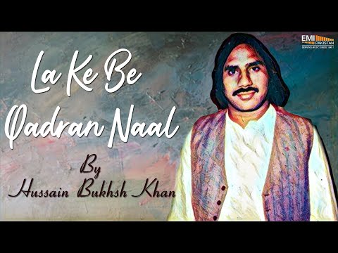 La Ke Be Qadran Naal - Hussain Bukhsh Khan | EMI Pakistan Originals