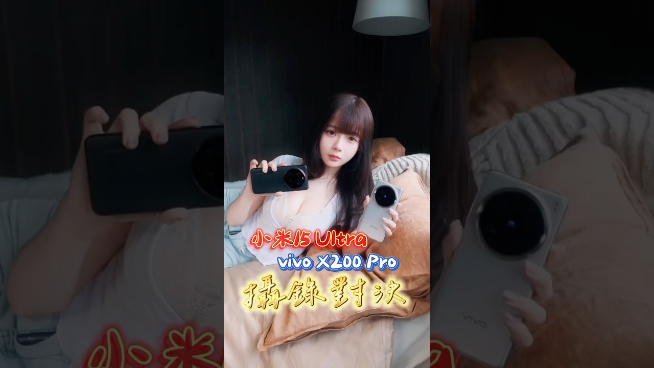 Xiaomi 15 Ultra / vivo X200 Pro Camera test! #xiaomi15ultra #vivox200pro #mobile01