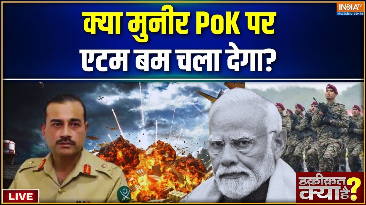 Haqiqat Kya Hai Live: भारतीय सेना ऑर्डर मिलते ही रवाना ! Indian Army | India vs Pakist