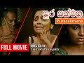 පුර සක්මන Purasakmana Sinhala Full Movie Kanchana Mendis Hemasiri Liyanage