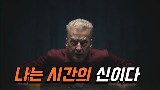 타임루프물의 끝판왕!  스토리가 미쳤습니다 ㄷㄷ