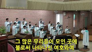 브니엘 찬양대 