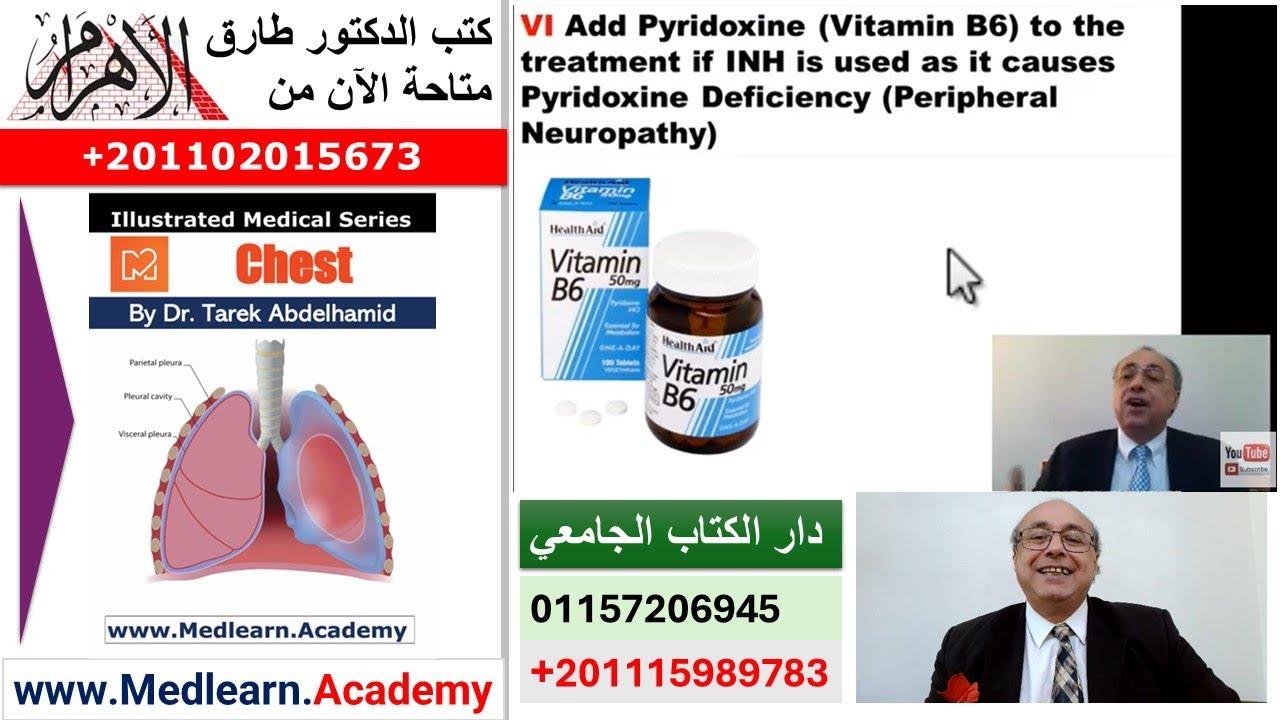 Tuberculosis (II)   #cme #internal_medicine #medical #usmle #محاضرات_باطنة #medicalstudent