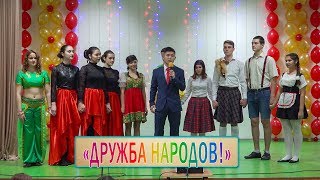 Дружба народов. Мы разные, мы вместе!