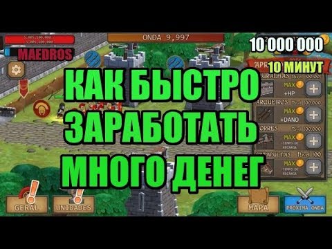 Прокачать игру на деньги. Заработок на играх. Прокачать игру на деньги. Прокачать игру на деньги. Как прокбать деньги.