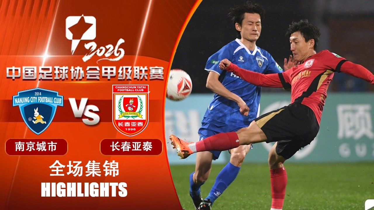 Nanjing City vs Changchun Yatai Highlights