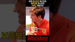 [F1 번역] 페라리 듀오의 허겁지겁 미스터리 박스 (21 페라리)🏎