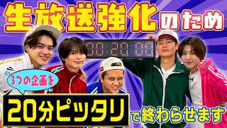 KEY TO LIT【ノーカット🕰️‼️】どんな状態でも20分で動画は終了します。