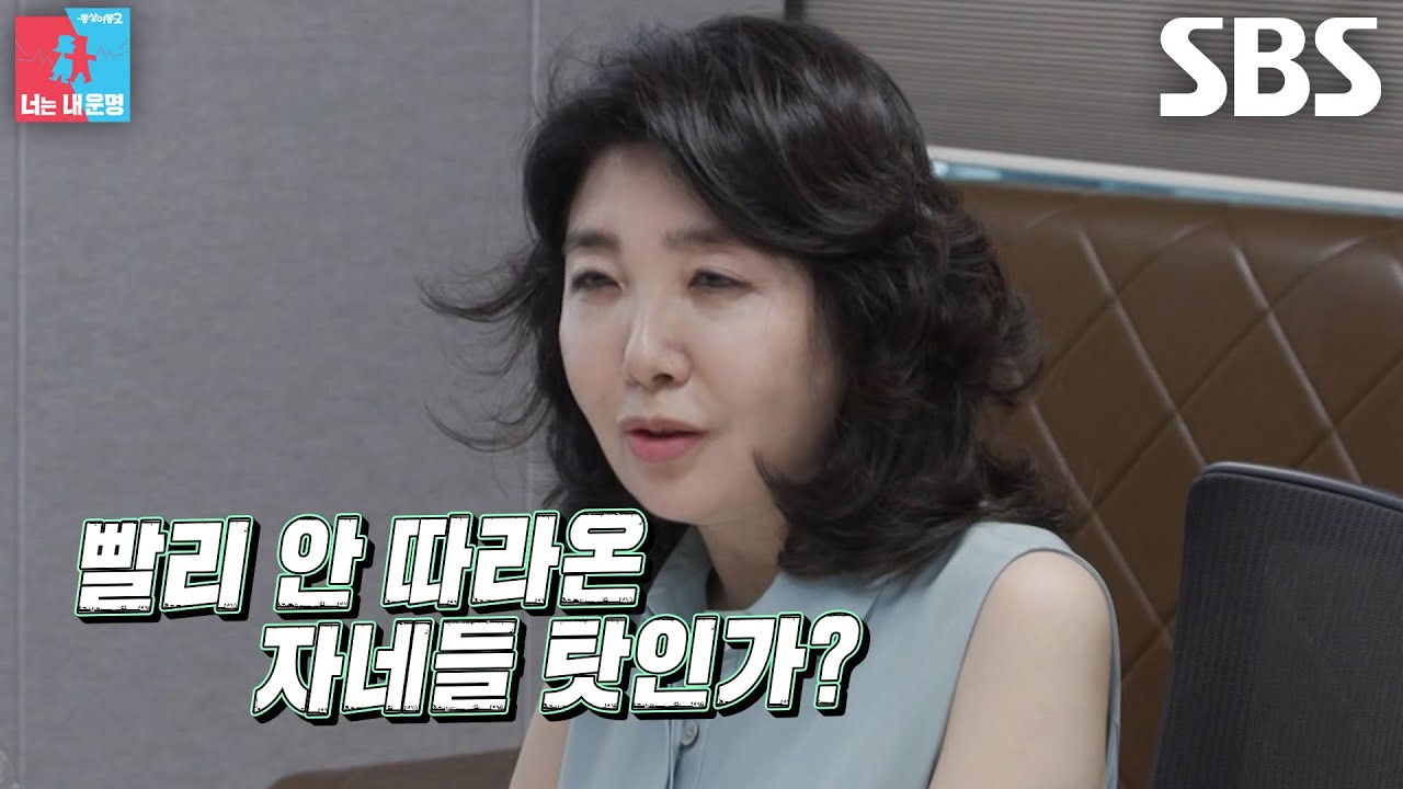 여에스더, 회의 시작과 동시에 돌변한 카리스마로 직원들 긴장♨