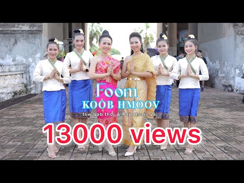 FOOM KOOB HMOOV XYOO TSHIAB 2022 | tsw qab thoj & paj ntsais yaj