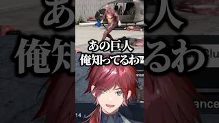 巨人の群れの中に横揺れの巨人がいて爆笑するローレンw【にじさんじ／切り抜き】