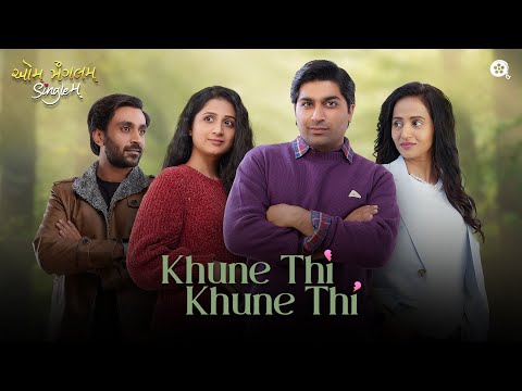 Khune Thi Khune Thi (Full Video) | Aum Mangalam Singlem | Sachin-Jigar | Ishani D, Aamir M, Divya K — Aum Mangalam Singlem