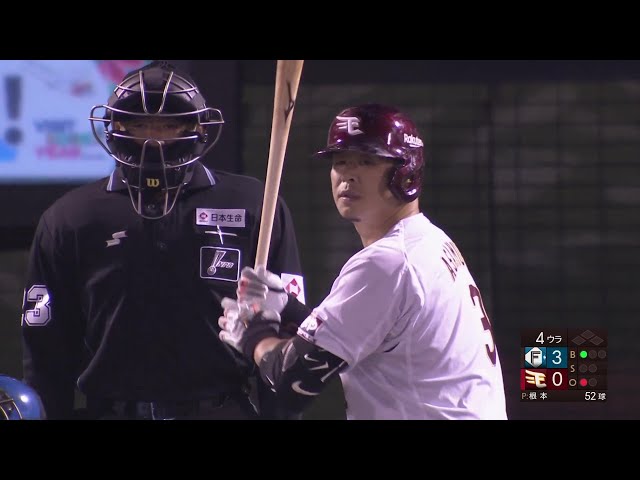 【4回裏】リーグトップタイの第26号!! イーグルス・浅村栄斗 レフトスタンドへのHR!!  2023年10月5日 東北楽天ゴールデンイーグルス 対 北海道日本ハムファイターズ