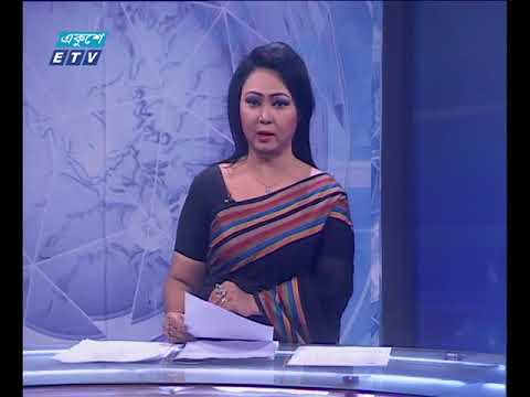 রাত ০১টার সংবাদ ১৬ মার্চ ২০১৮