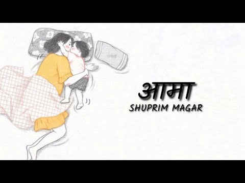 Shuprim Gelang magar __ Aama [ lyrics ]