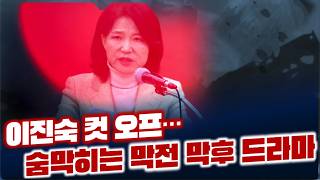 빵진숙 컷오프 그 흥미진진한 뒷이야기