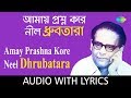 Amay Prashna Kare Neel Dhrubatara with lyric | আমায় প্রশ্ন করে নীল ধ্রুবত