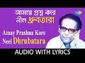 Amay Prashna Kare Neel Dhrubatara With Lyric আমায় প্রশ্ন করে নীল 