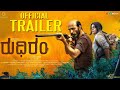 RUDHIRAM Kannada Official Trailer Raj B Shetty Aparna Balamurali Jisho Lon Antony VS LALAN