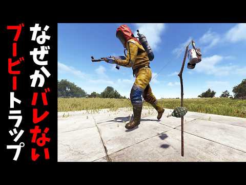 木の枝に空き缶とグレネードをつけたトラップが最強すぎて拠点が爆破されました【RUST 実況】