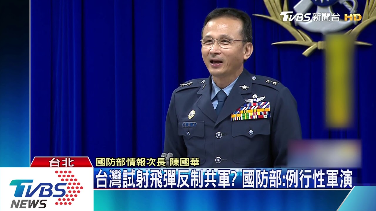 共軍在台灣南北兩面演訓 國防部:審慎戒備