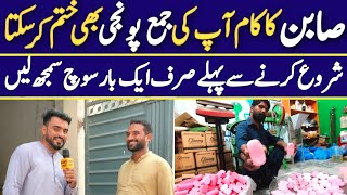 0300 1006127 Reality of  Soap Business || Problems in Soap Manufacturing Business and Machinery