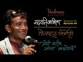 Garhwali Kavita S01E02 Tejpal Nirmohi Myeri Kareek Rupya Kamayenya