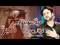 Meda Sohna Akbar A S Zeeshan Haider New Nohay 2022 1444
