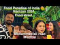 Mumbai Food Street Vlog Food சொர்கமே இங்க தான் இருக்கு R
