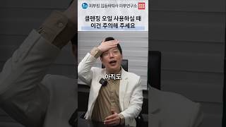 클렌징 오일 사용 후 당김과 트러블이 생긴다면