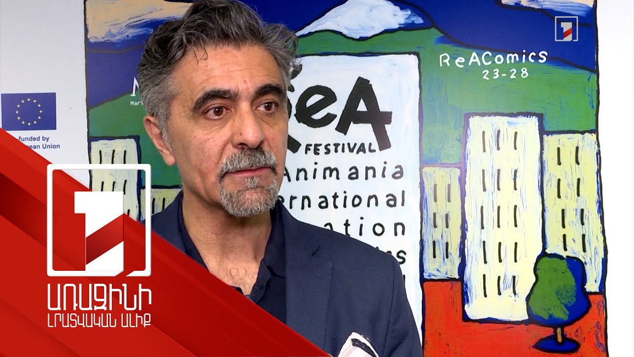Մեկնարկում է Ռեանիմանիա պատկերապատման արվեստի և անիմացիոն ֆիլմերի 16-րդ միջազգային փառատոնը